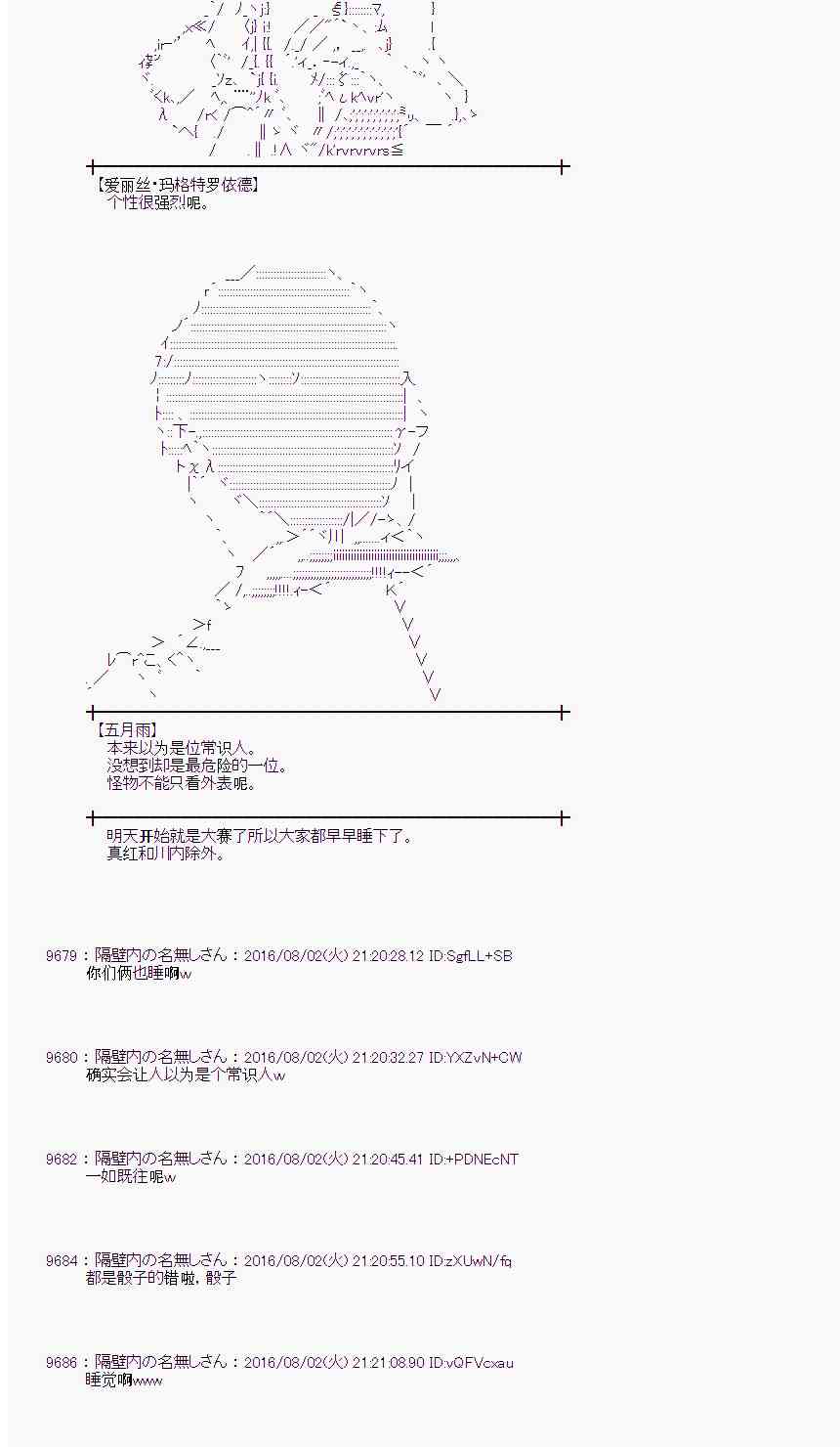 愛麗絲似乎要在電腦世界生活下去 - 56話(1/2) - 1