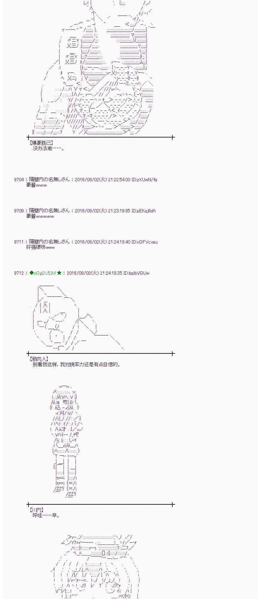 愛麗絲似乎要在電腦世界生活下去 - 56話(1/2) - 3