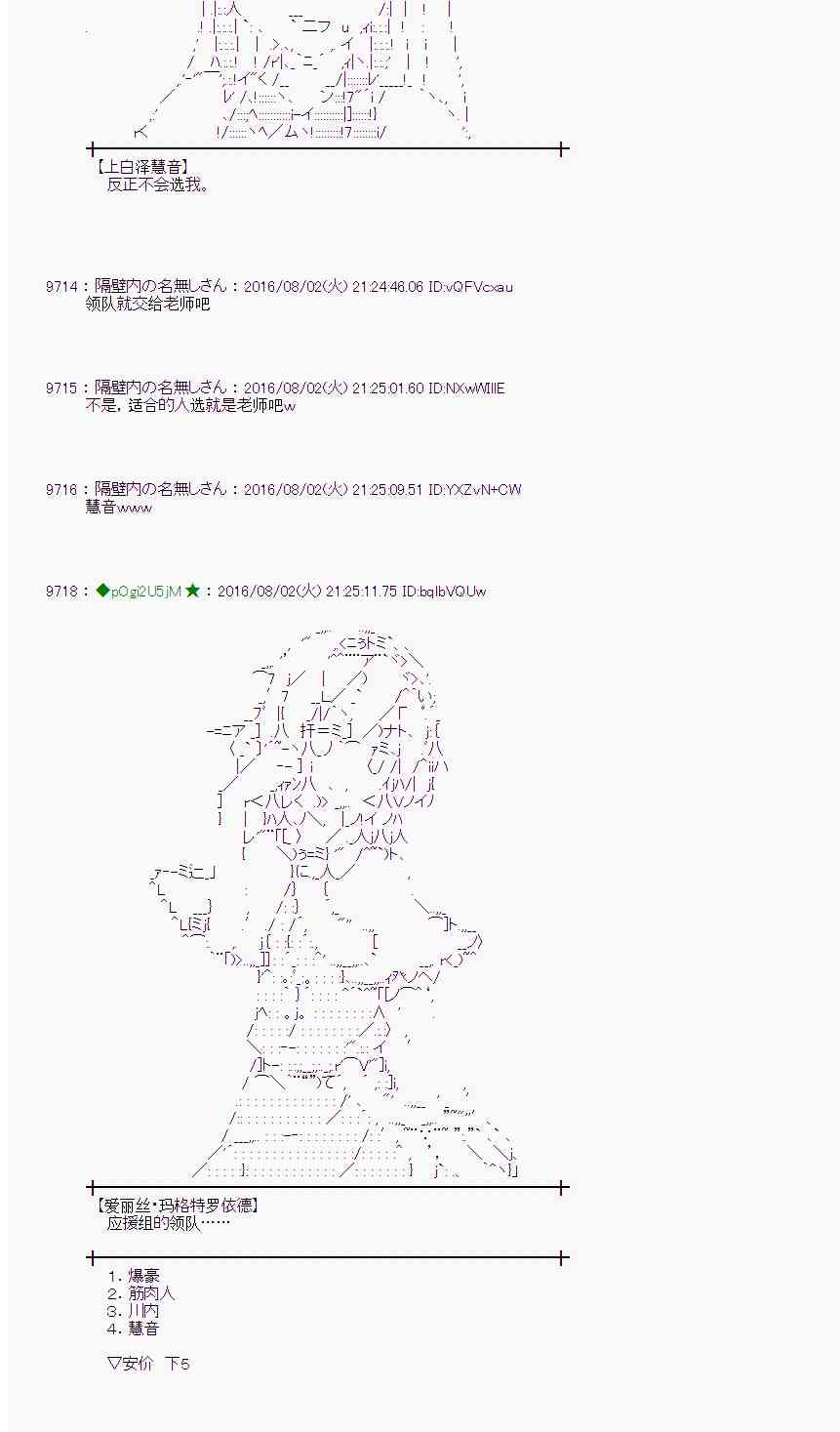 愛麗絲似乎要在電腦世界生活下去 - 56話(1/2) - 4