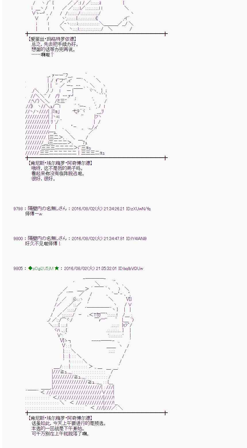 爱丽丝似乎要在电脑世界生活下去 - 56话(1/2) - 2