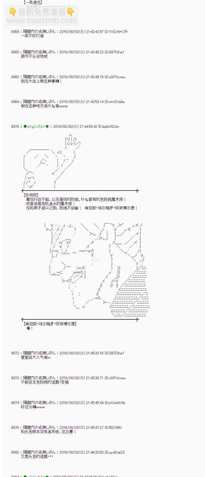 愛麗絲似乎要在電腦世界生活下去 - 56話(2/2) - 1