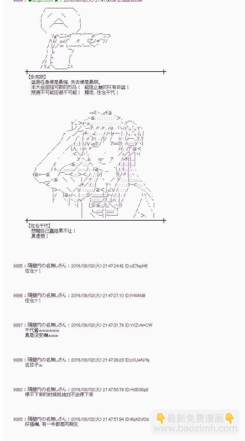 愛麗絲似乎要在電腦世界生活下去 - 56話(2/2) - 2