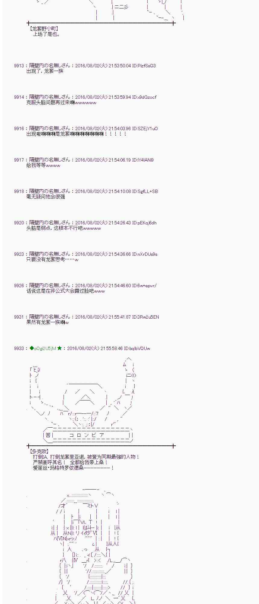 愛麗絲似乎要在電腦世界生活下去 - 56話(1/2) - 2