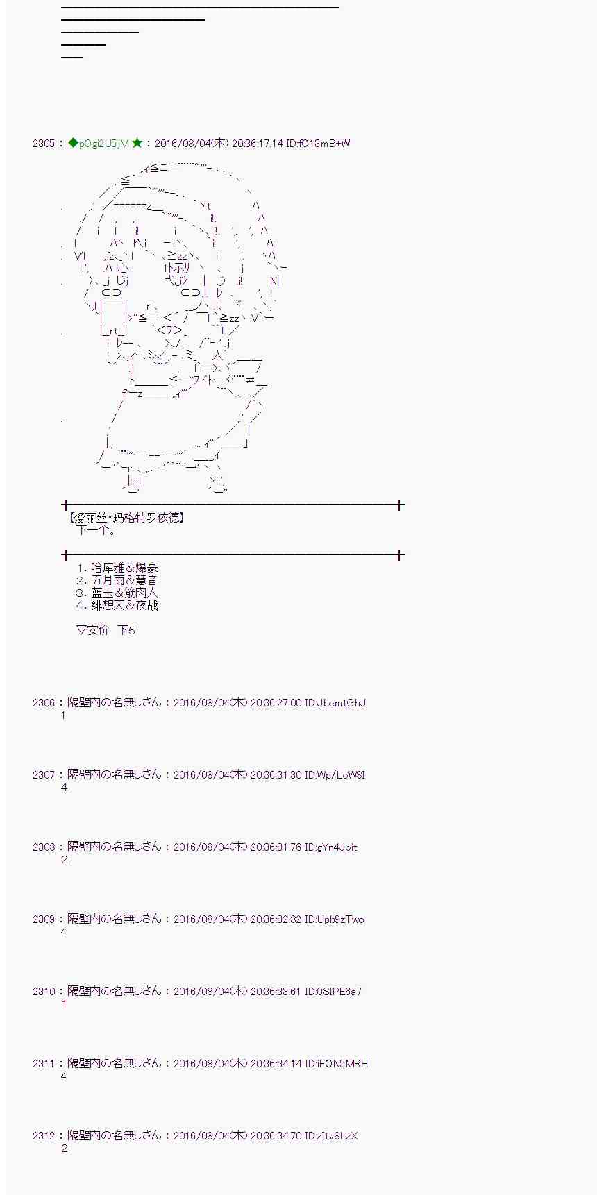 爱丽丝似乎要在电脑世界生活下去 - 58话(1/2) - 7