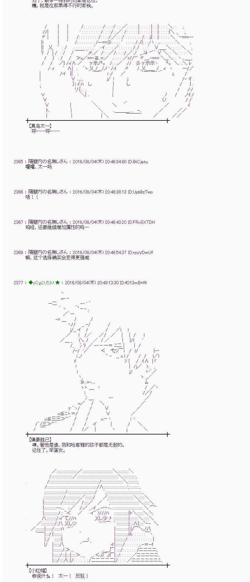 愛麗絲似乎要在電腦世界生活下去 - 58話(1/2) - 4