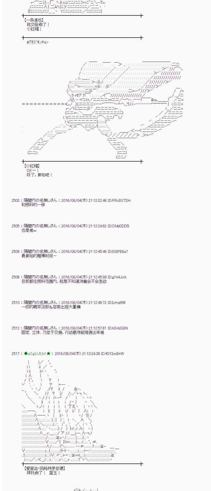 愛麗絲似乎要在電腦世界生活下去 - 58話(1/2) - 5