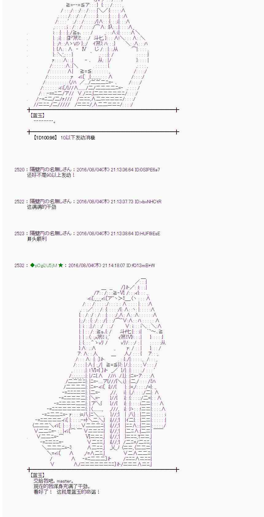 愛麗絲似乎要在電腦世界生活下去 - 58話(1/2) - 6