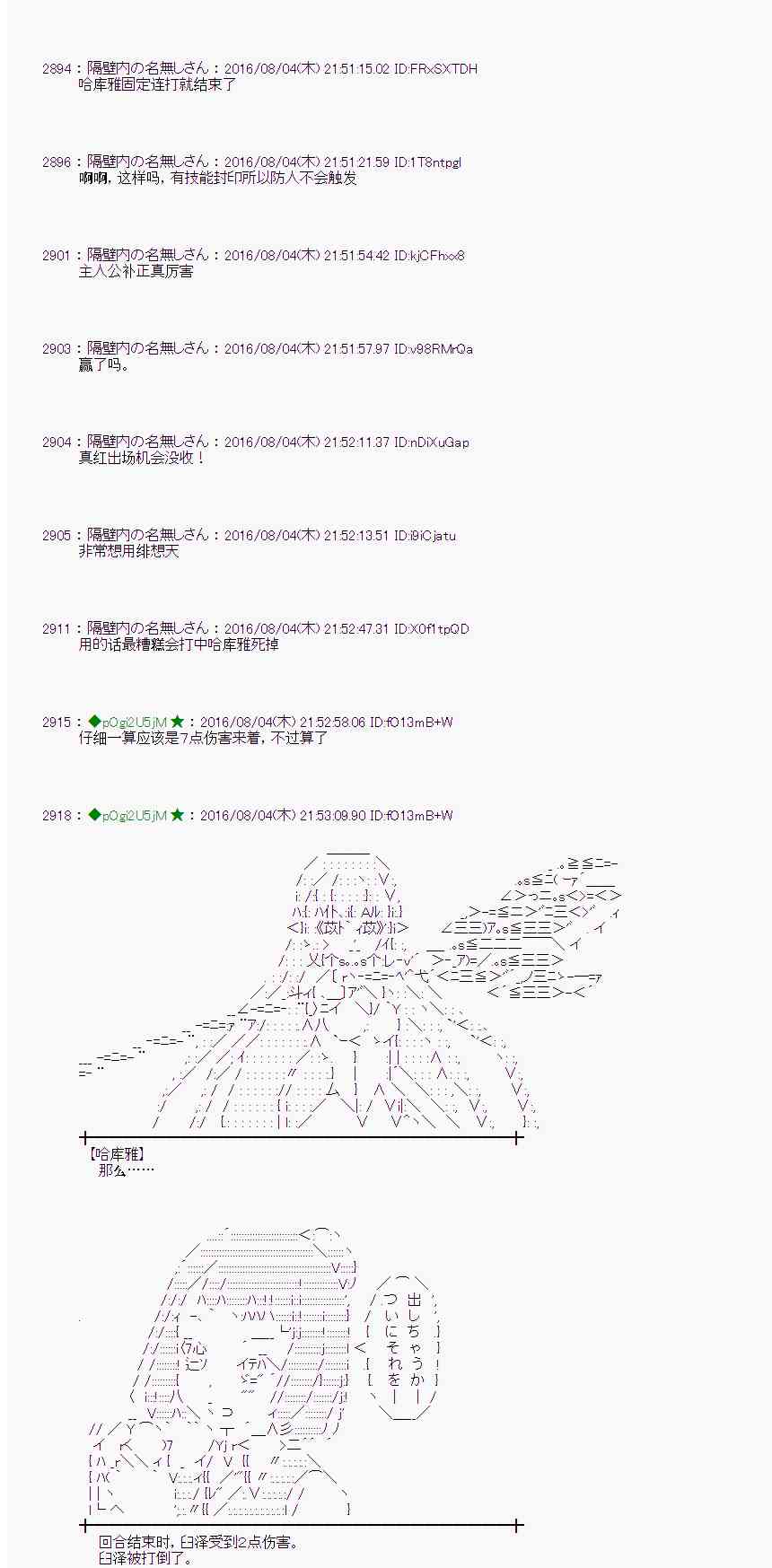 爱丽丝似乎要在电脑世界生活下去 - 58话(1/2) - 5