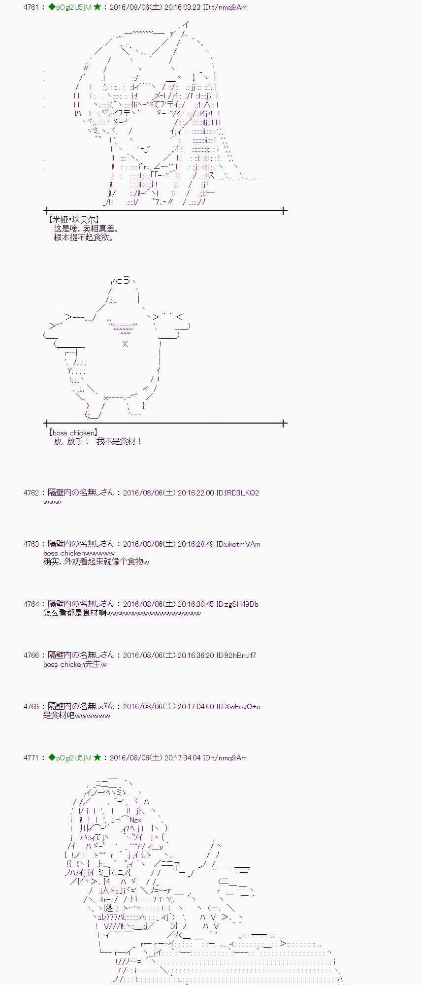 爱丽丝似乎要在电脑世界生活下去 - 60话(1/3) - 2