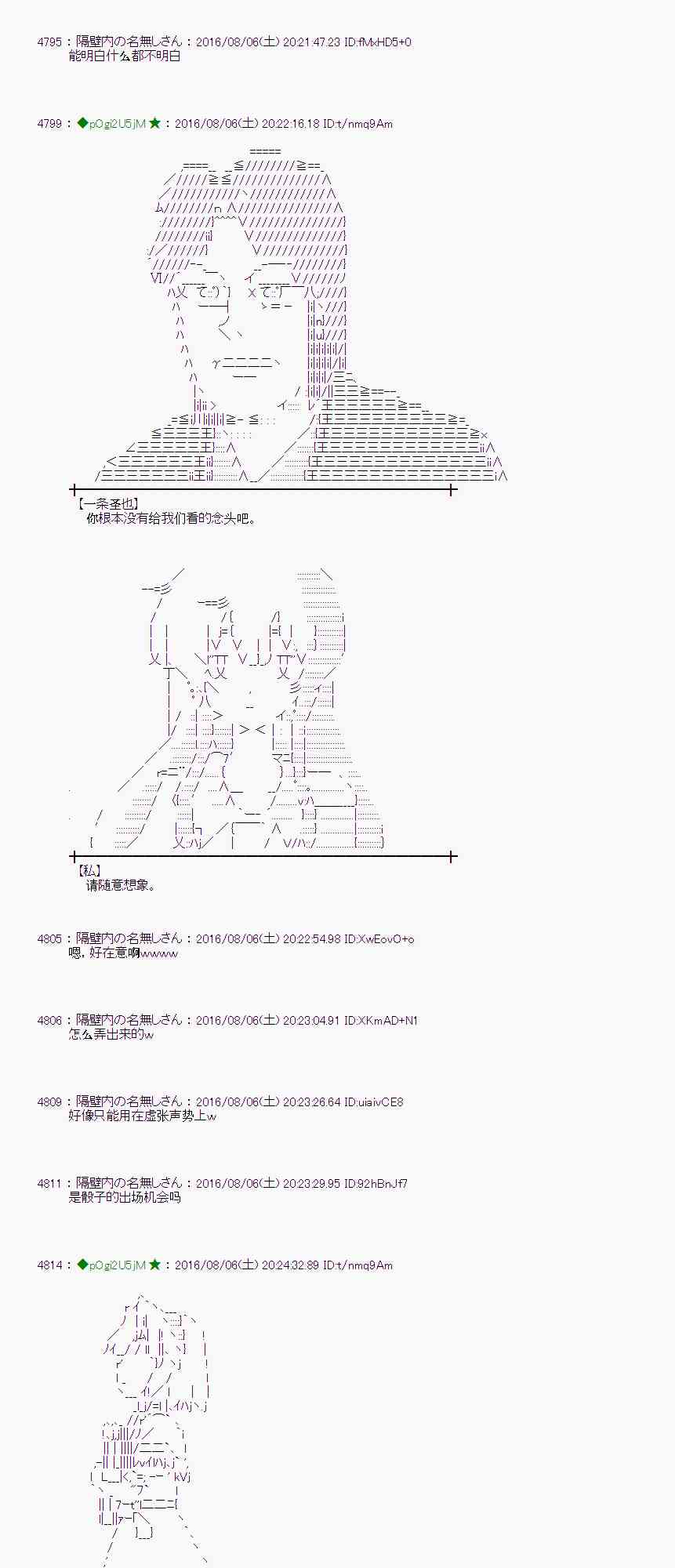 愛麗絲似乎要在電腦世界生活下去 - 60話(1/3) - 6