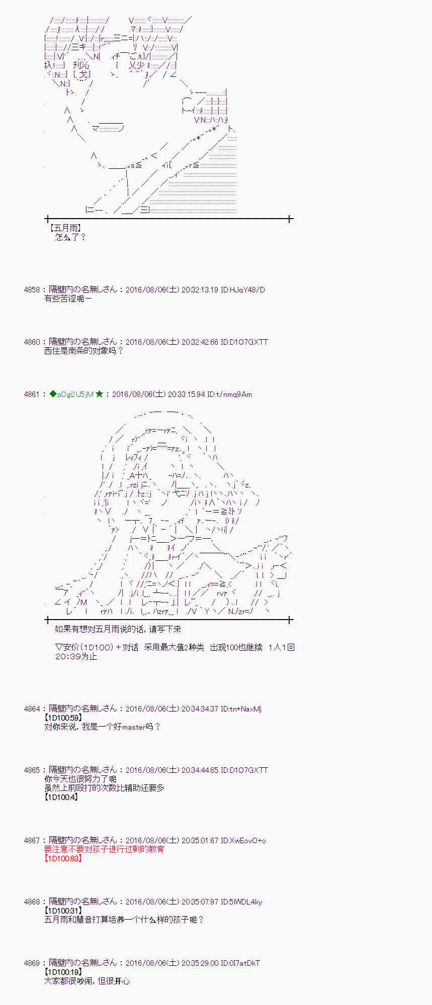 愛麗絲似乎要在電腦世界生活下去 - 60話(1/3) - 3