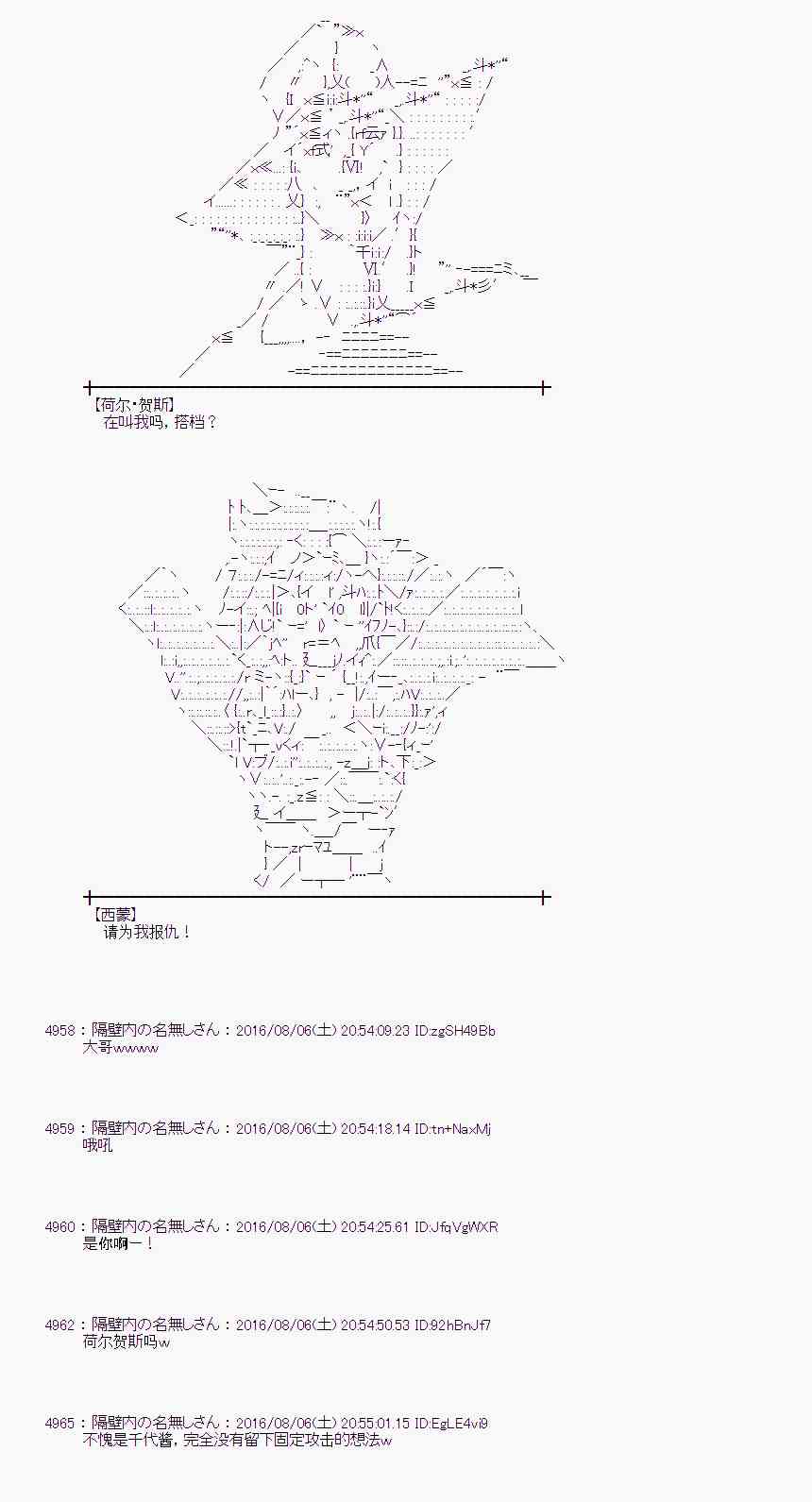 愛麗絲似乎要在電腦世界生活下去 - 60話(1/3) - 3