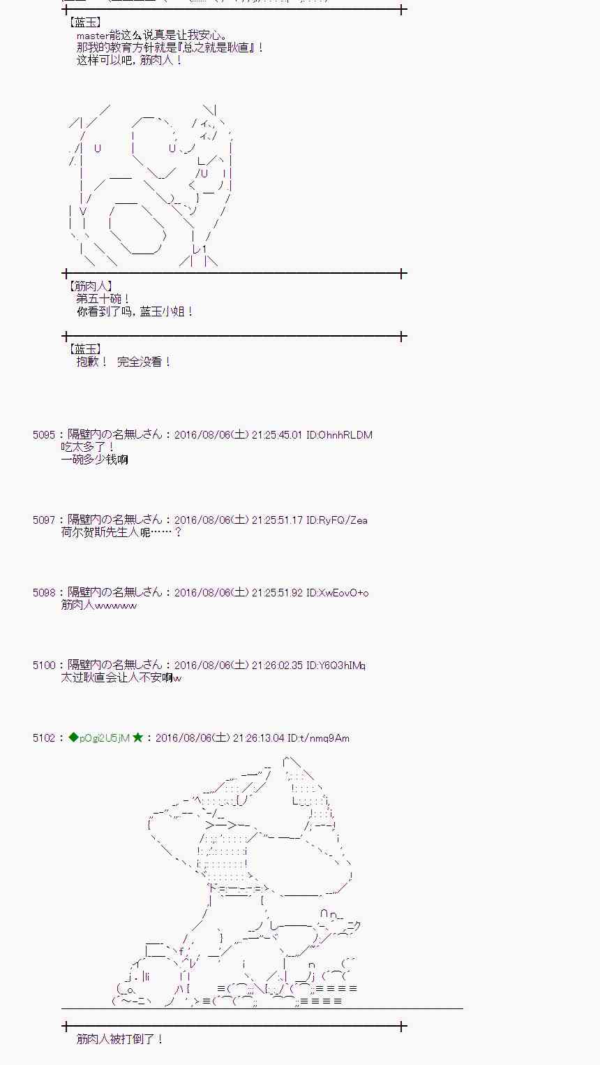 爱丽丝似乎要在电脑世界生活下去 - 60话(1/3) - 7