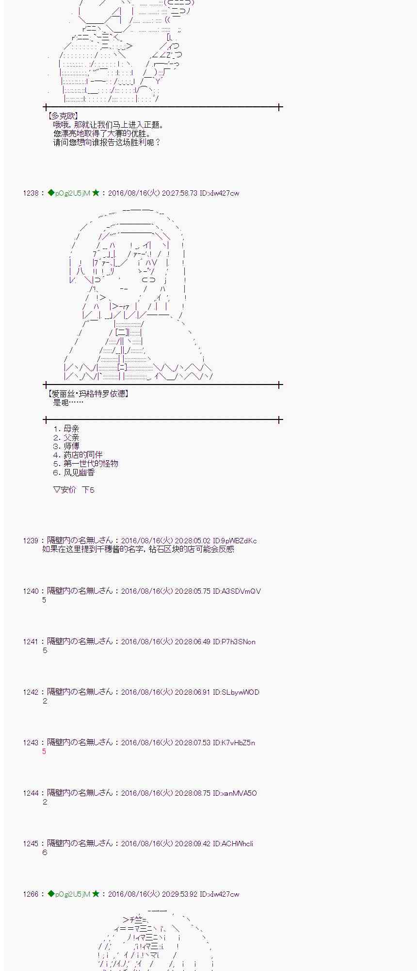 愛麗絲似乎要在電腦世界生活下去 - 62話(1/2) - 3