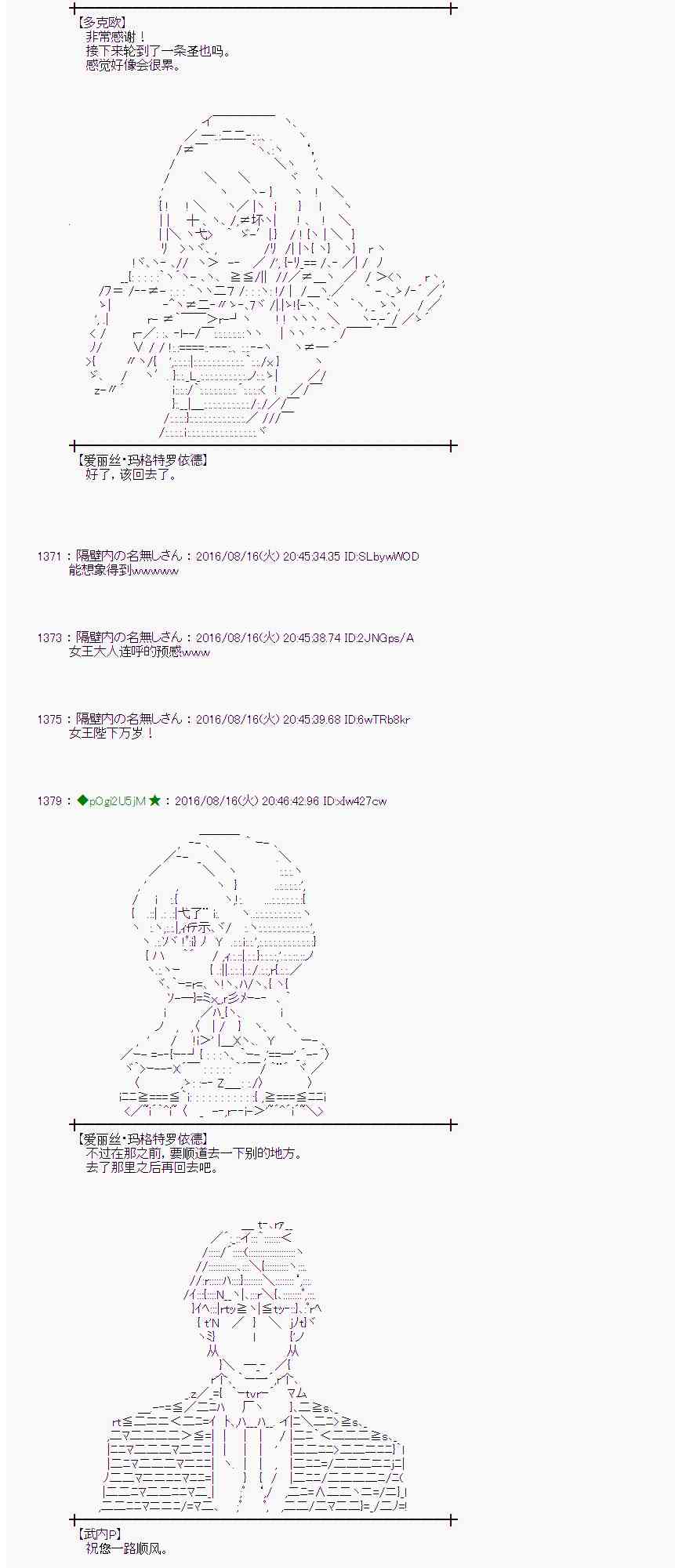 爱丽丝似乎要在电脑世界生活下去 - 62话(1/2) - 1