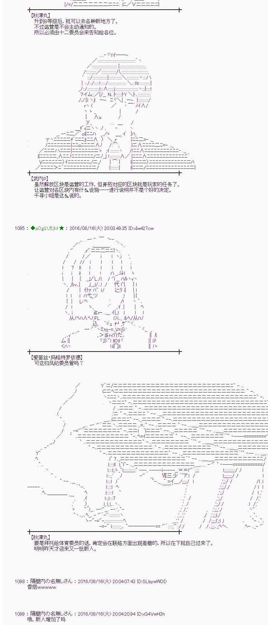 爱丽丝似乎要在电脑世界生活下去 - 62话(1/2) - 2