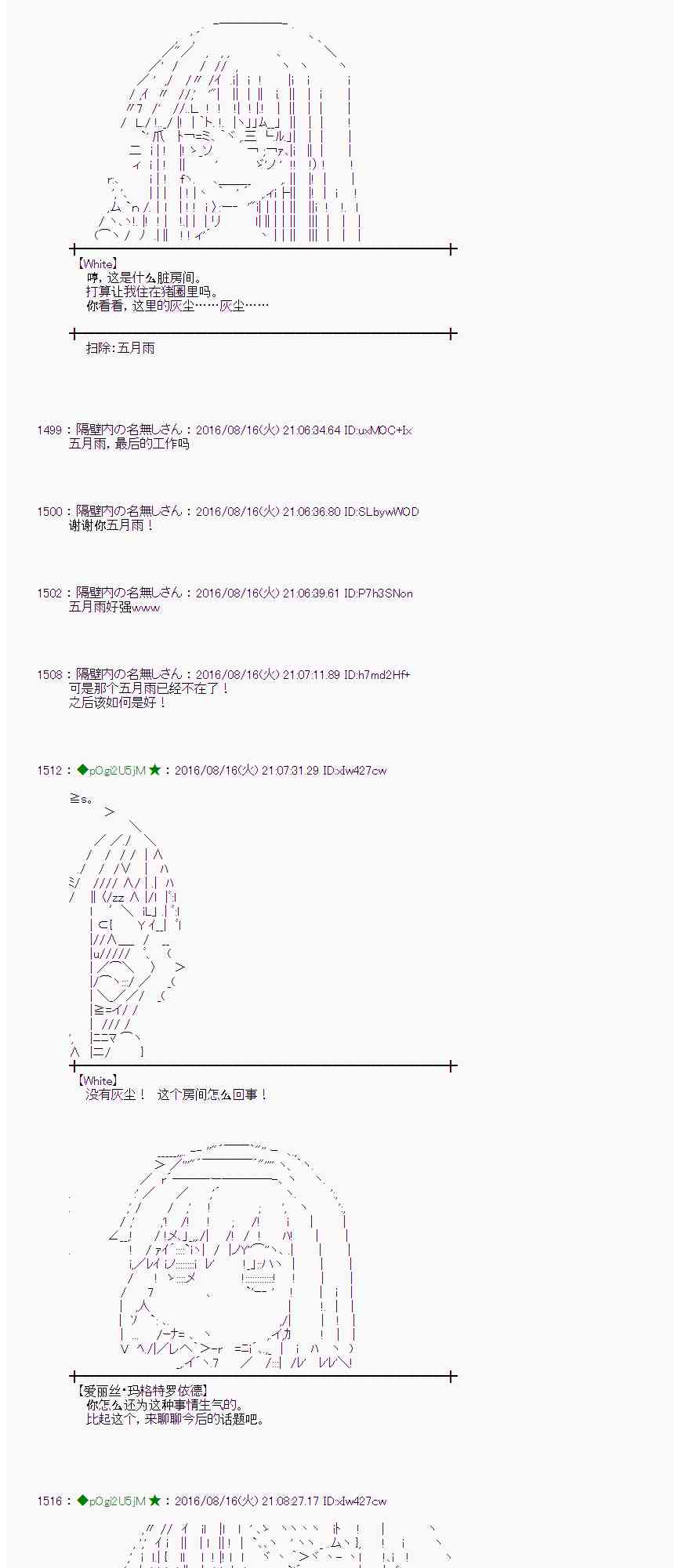 爱丽丝似乎要在电脑世界生活下去 - 62话(1/2) - 1