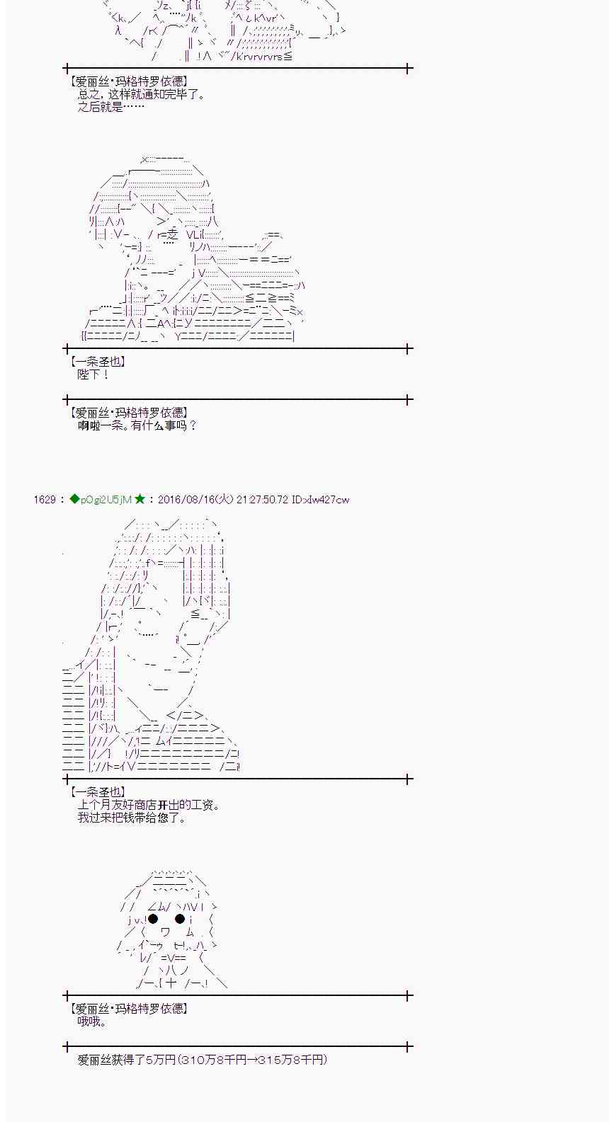 愛麗絲似乎要在電腦世界生活下去 - 62話(1/2) - 1