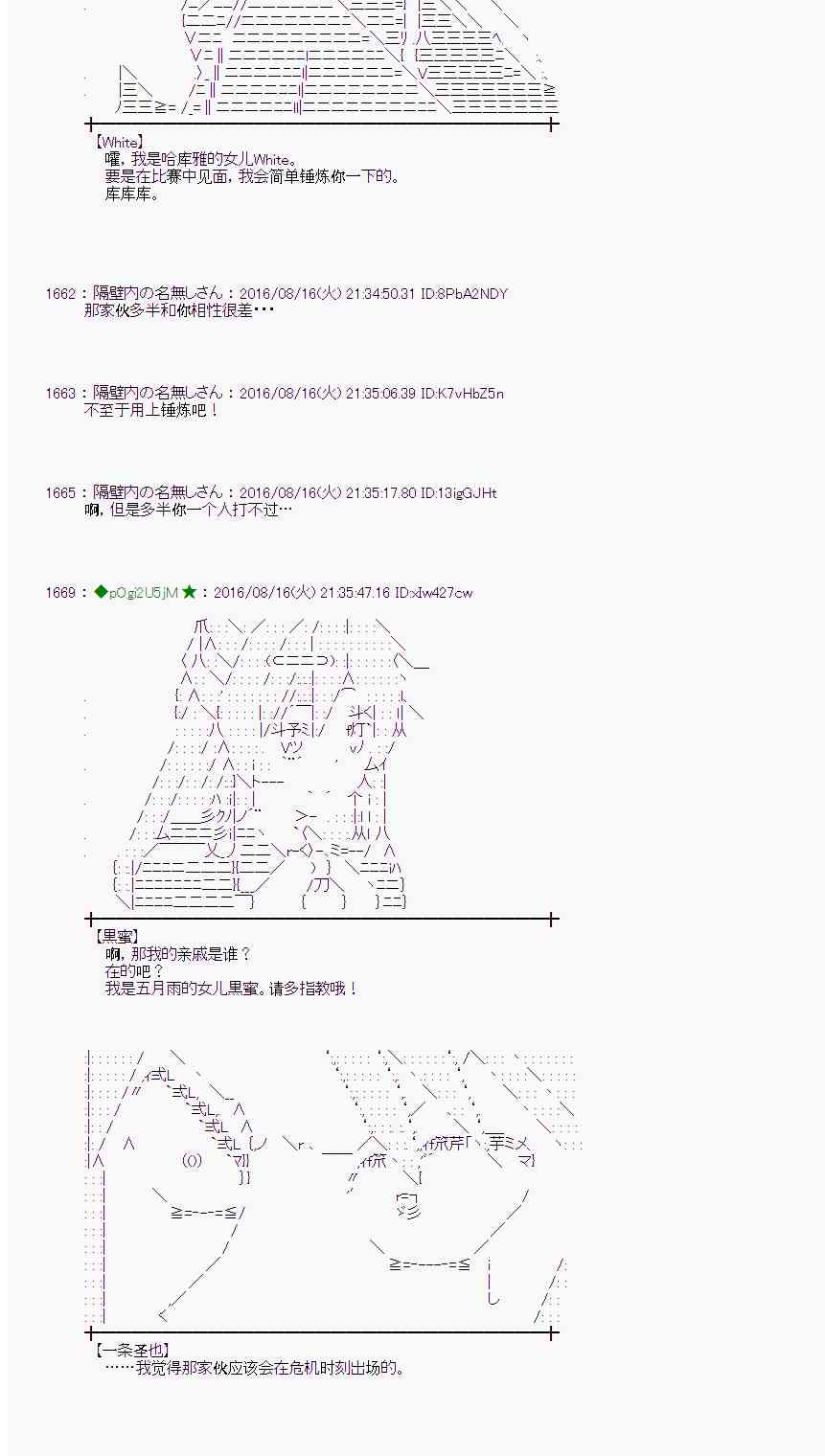 愛麗絲似乎要在電腦世界生活下去 - 62話(1/2) - 4