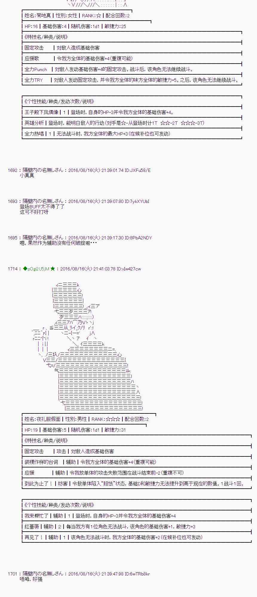 愛麗絲似乎要在電腦世界生活下去 - 62話(1/2) - 6