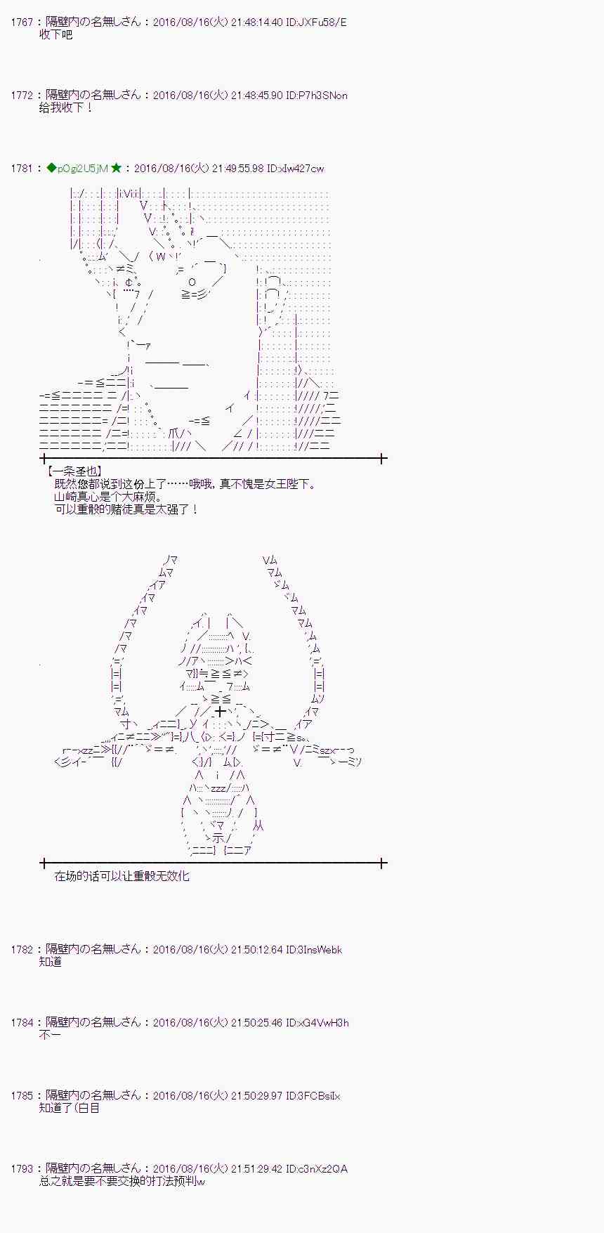 愛麗絲似乎要在電腦世界生活下去 - 62話(1/2) - 2