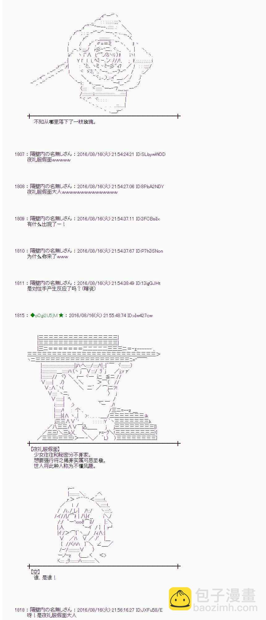 愛麗絲似乎要在電腦世界生活下去 - 62話(1/2) - 4