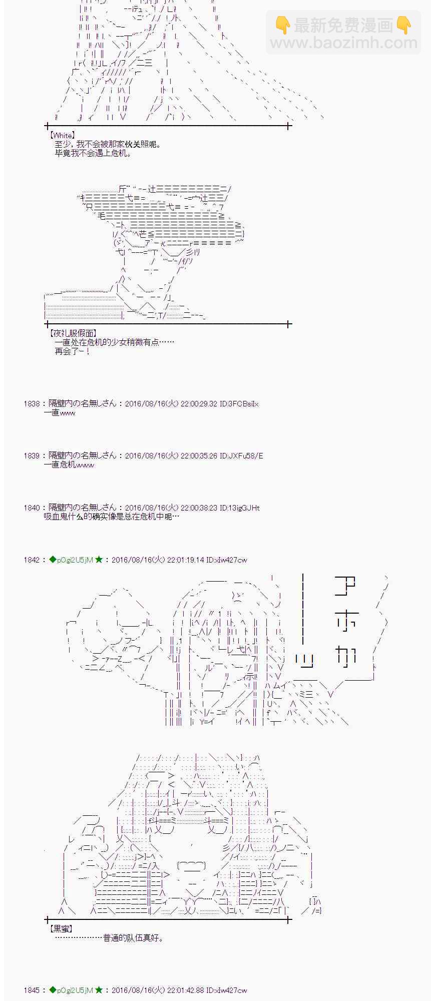 愛麗絲似乎要在電腦世界生活下去 - 62話(2/2) - 1