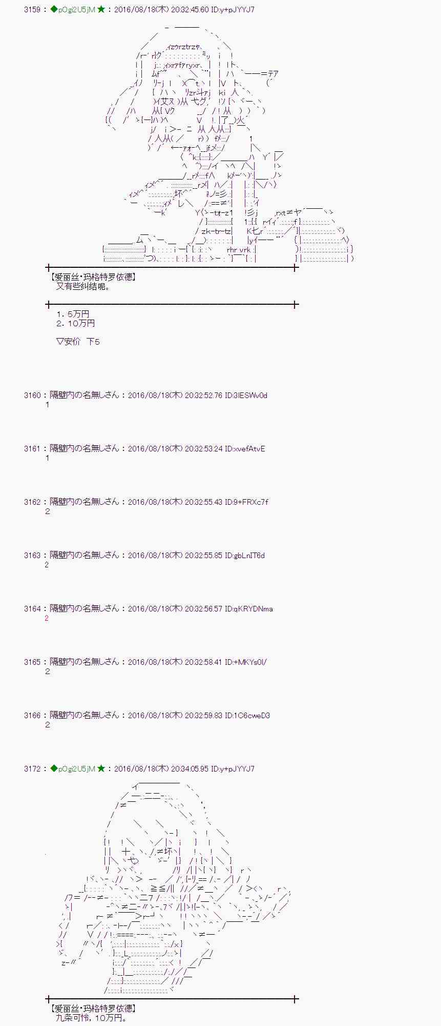 爱丽丝似乎要在电脑世界生活下去 - 64话(1/2) - 5