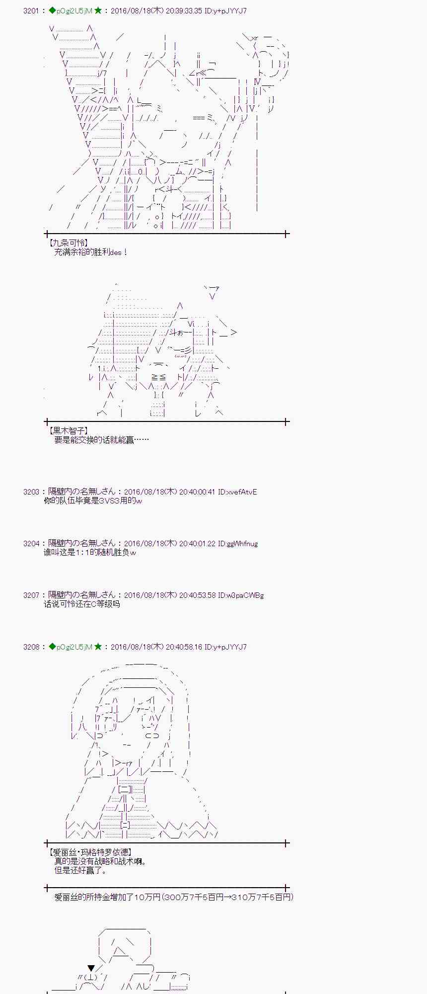 愛麗絲似乎要在電腦世界生活下去 - 64話(1/2) - 8