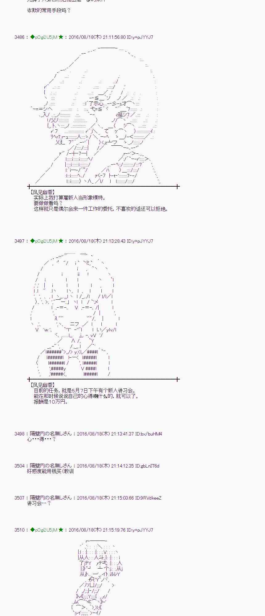 爱丽丝似乎要在电脑世界生活下去 - 64话(1/2) - 5