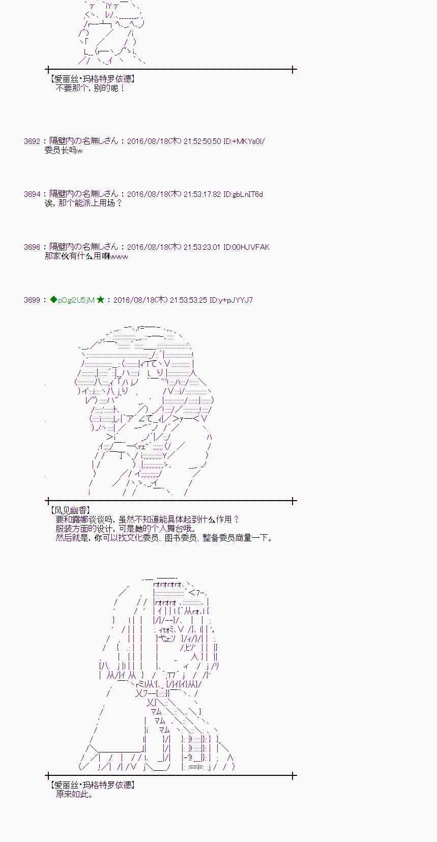 爱丽丝似乎要在电脑世界生活下去 - 64话(1/2) - 2