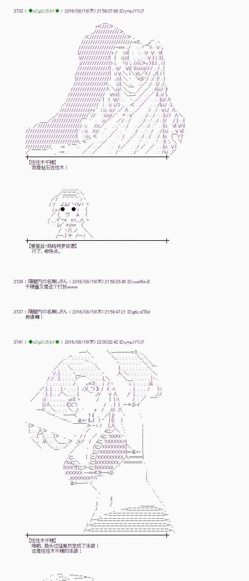 愛麗絲似乎要在電腦世界生活下去 - 64話(1/2) - 4