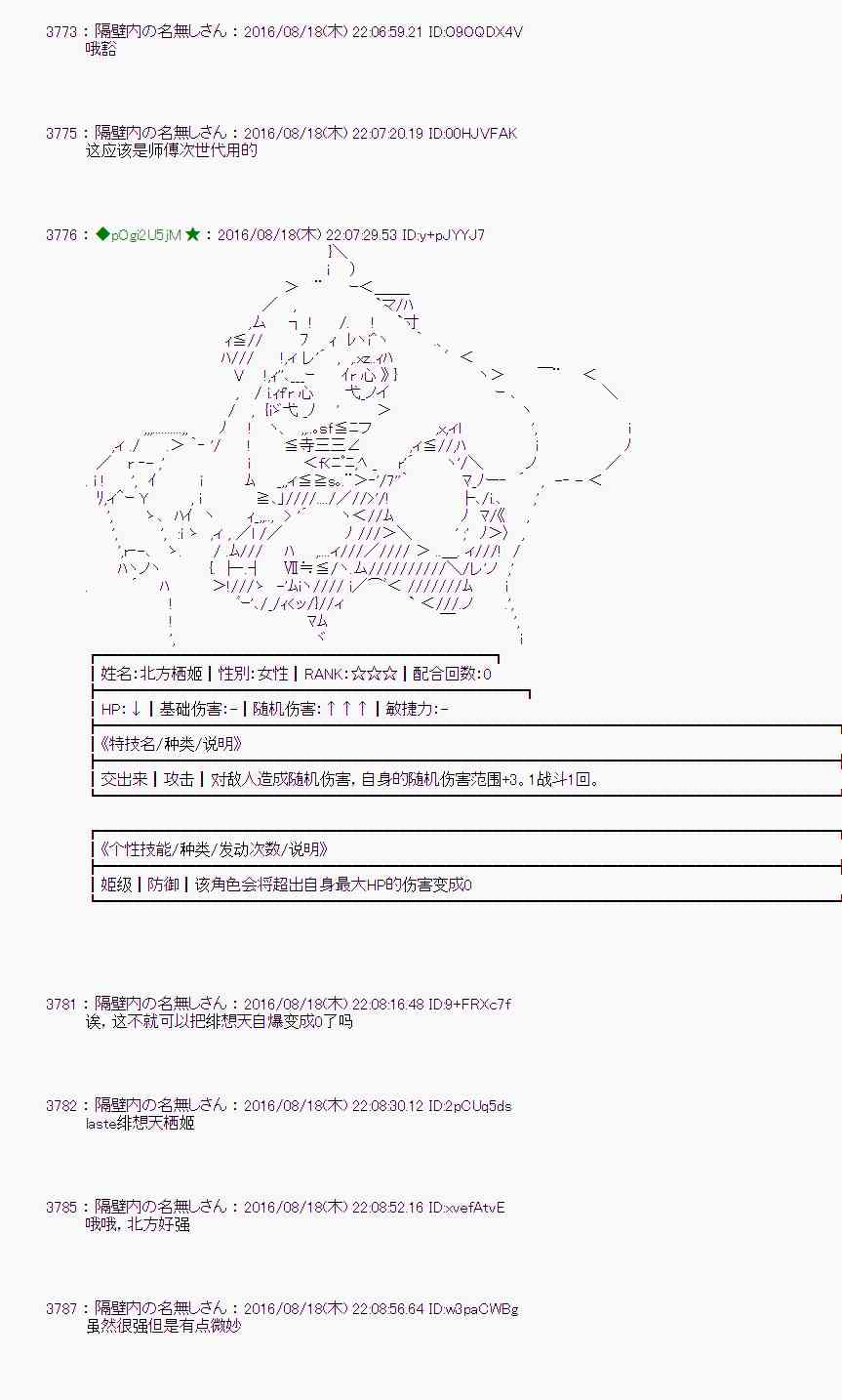 愛麗絲似乎要在電腦世界生活下去 - 64話(1/2) - 8