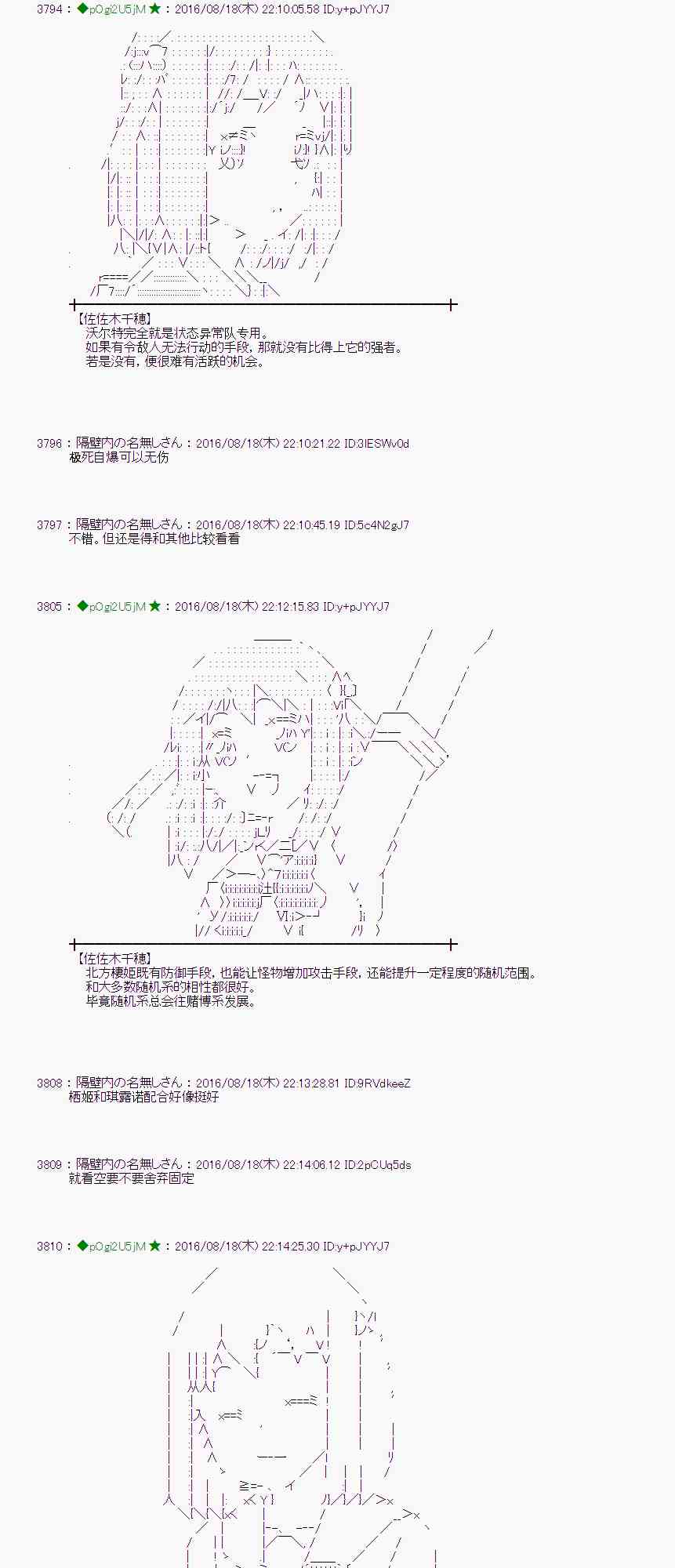 愛麗絲似乎要在電腦世界生活下去 - 64話(2/2) - 1