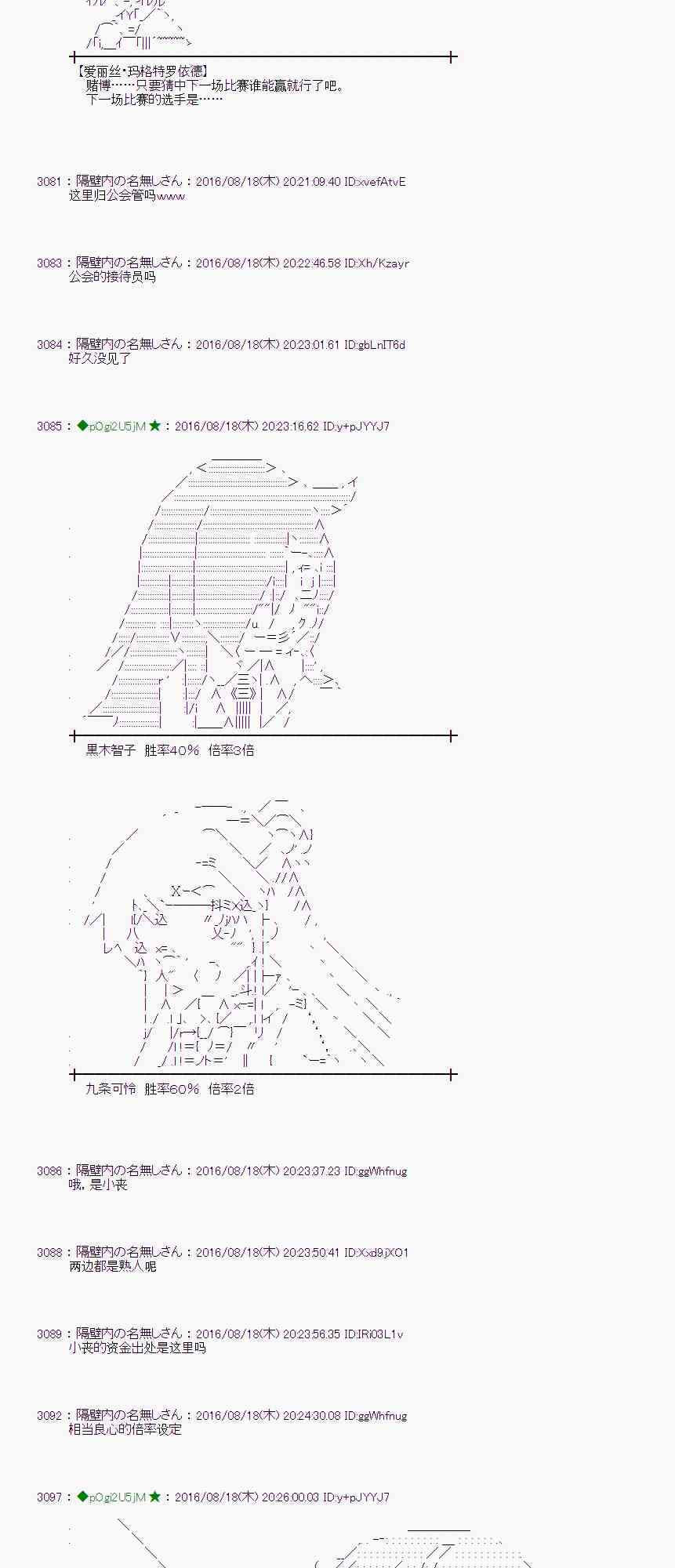 爱丽丝似乎要在电脑世界生活下去 - 64话(1/2) - 8