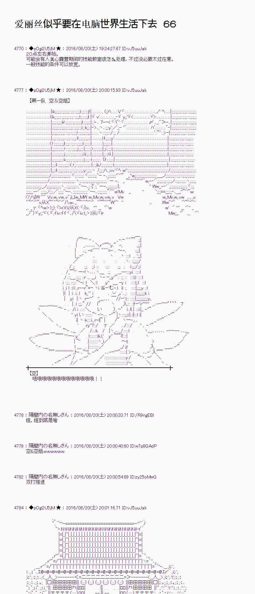 愛麗絲似乎要在電腦世界生活下去 - 66話(1/2) - 1