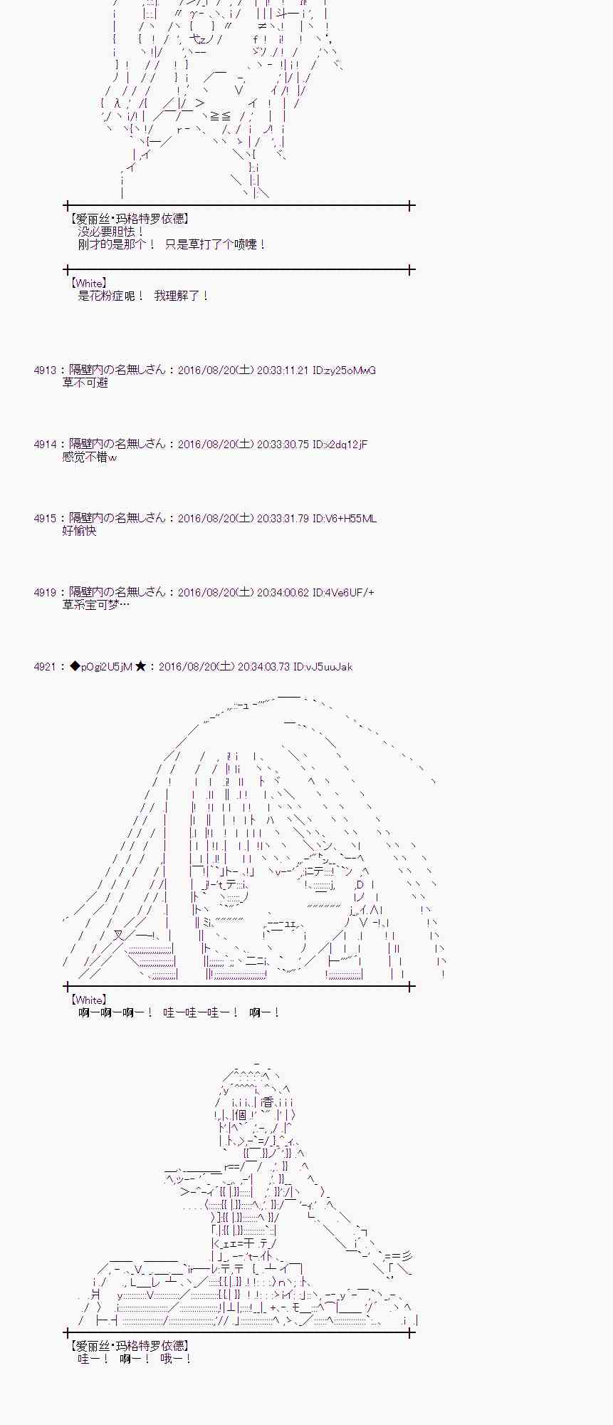 愛麗絲似乎要在電腦世界生活下去 - 66話(1/2) - 1