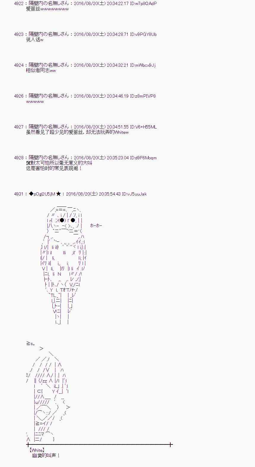 爱丽丝似乎要在电脑世界生活下去 - 66话(1/2) - 2