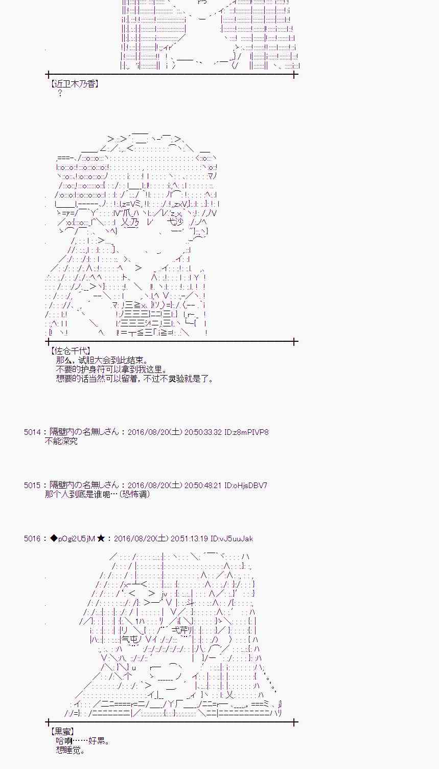 愛麗絲似乎要在電腦世界生活下去 - 66話(1/2) - 3