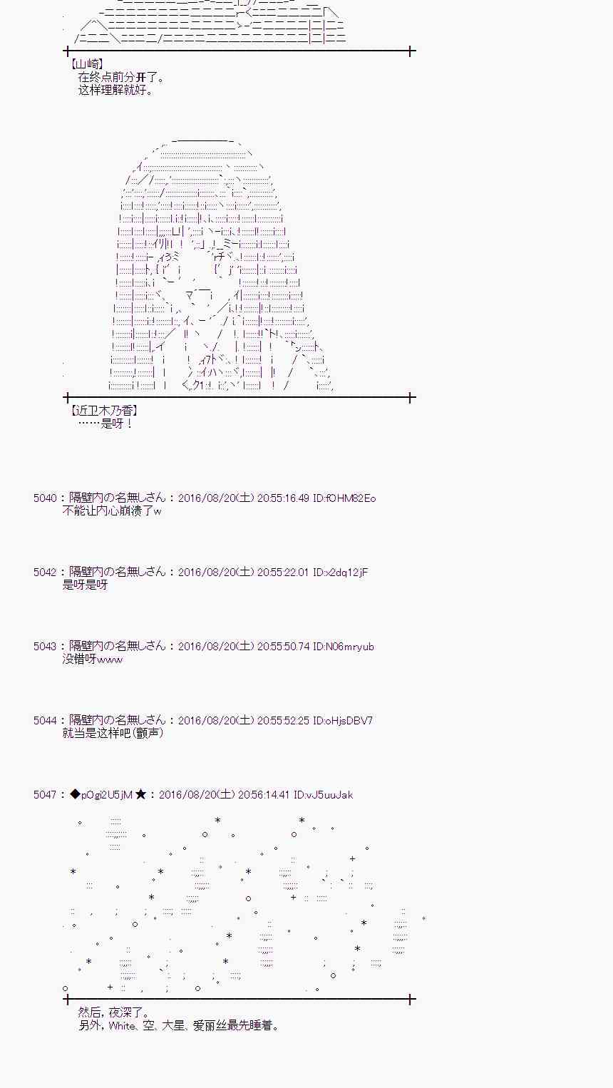 爱丽丝似乎要在电脑世界生活下去 - 66话(1/2) - 6