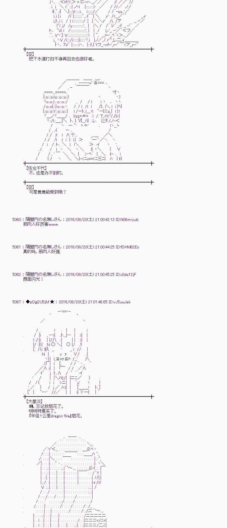 愛麗絲似乎要在電腦世界生活下去 - 66話(1/2) - 8