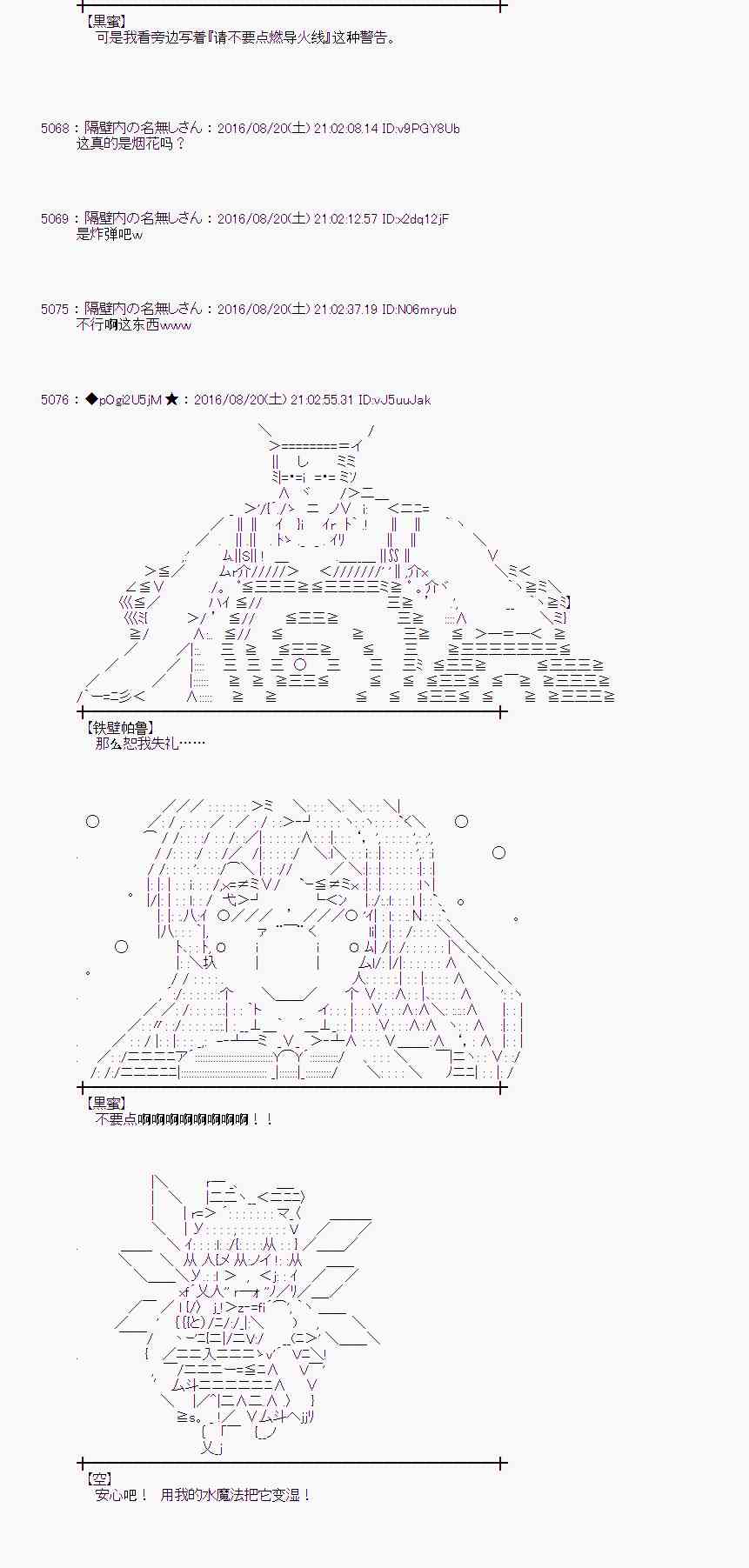 愛麗絲似乎要在電腦世界生活下去 - 66話(1/2) - 1