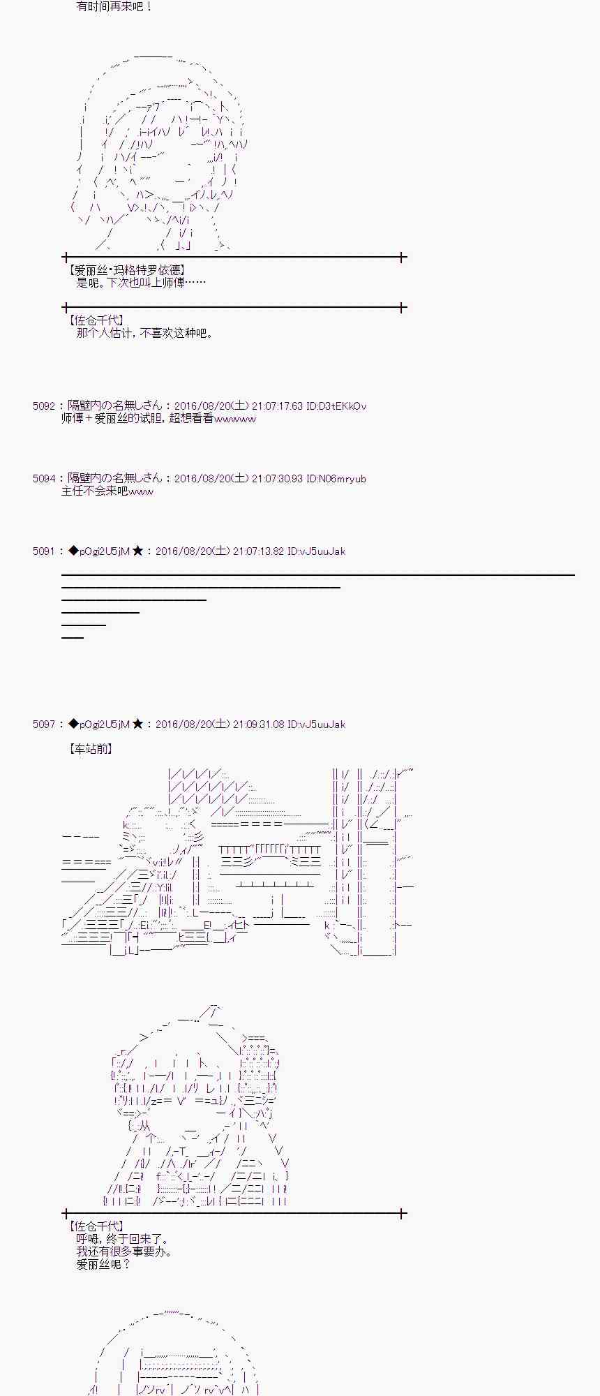 爱丽丝似乎要在电脑世界生活下去 - 66话(1/2) - 3