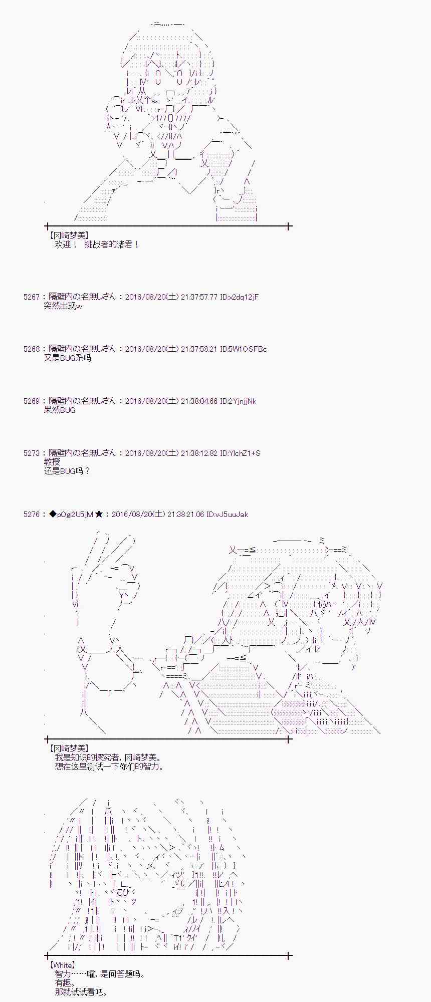 爱丽丝似乎要在电脑世界生活下去 - 66话(1/2) - 6