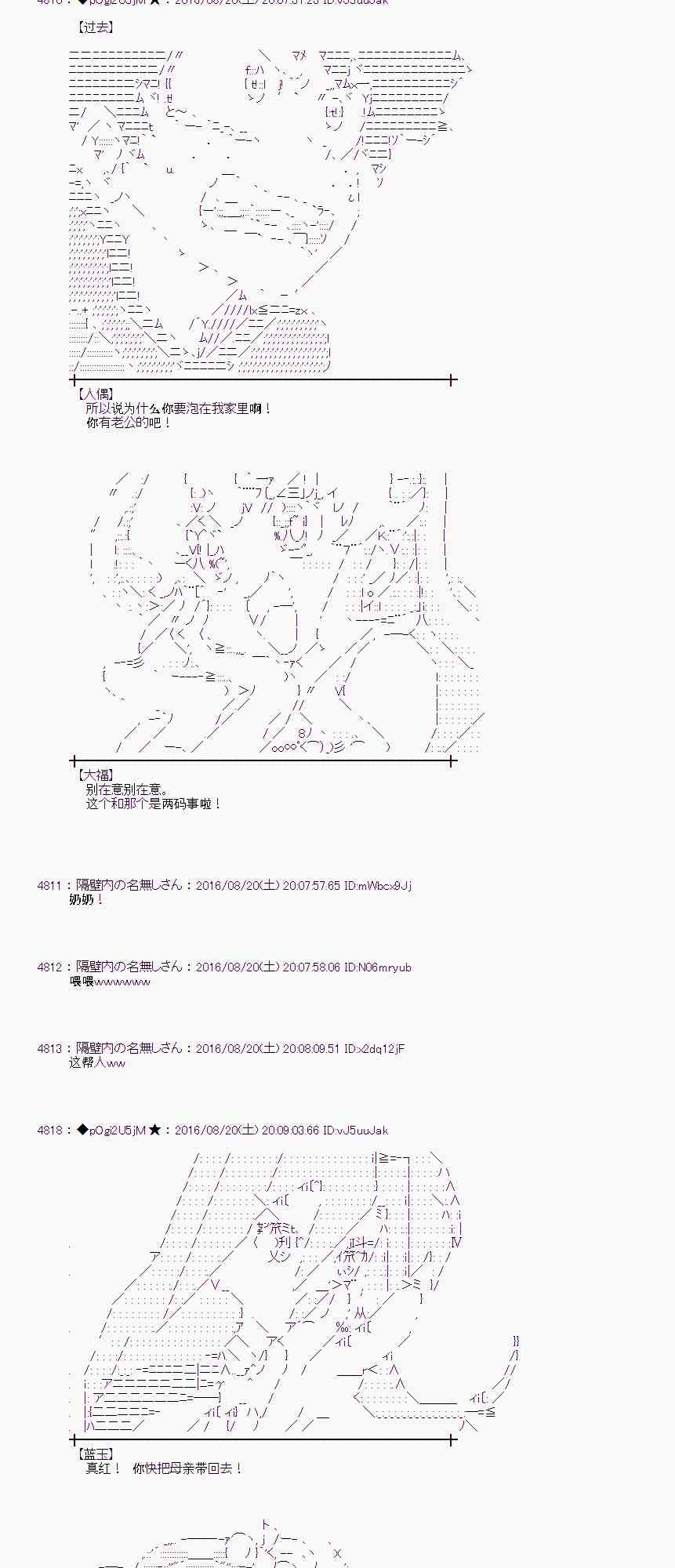 爱丽丝似乎要在电脑世界生活下去 - 66话(1/2) - 5