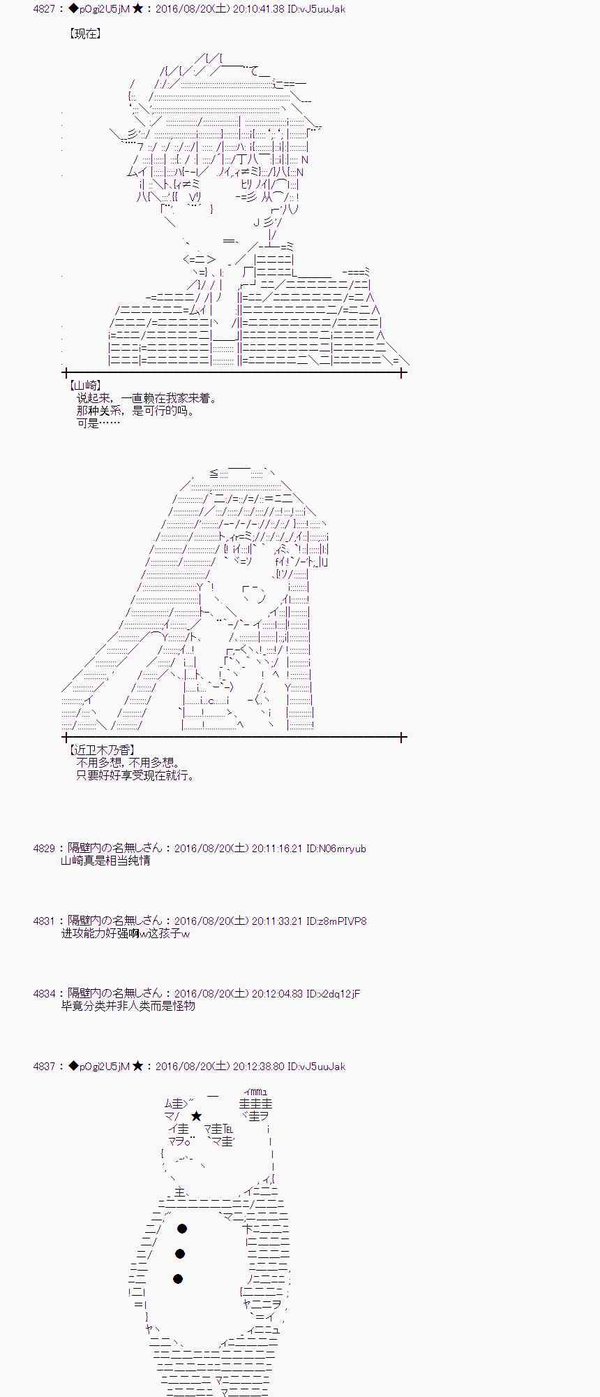 愛麗絲似乎要在電腦世界生活下去 - 66話(1/2) - 7