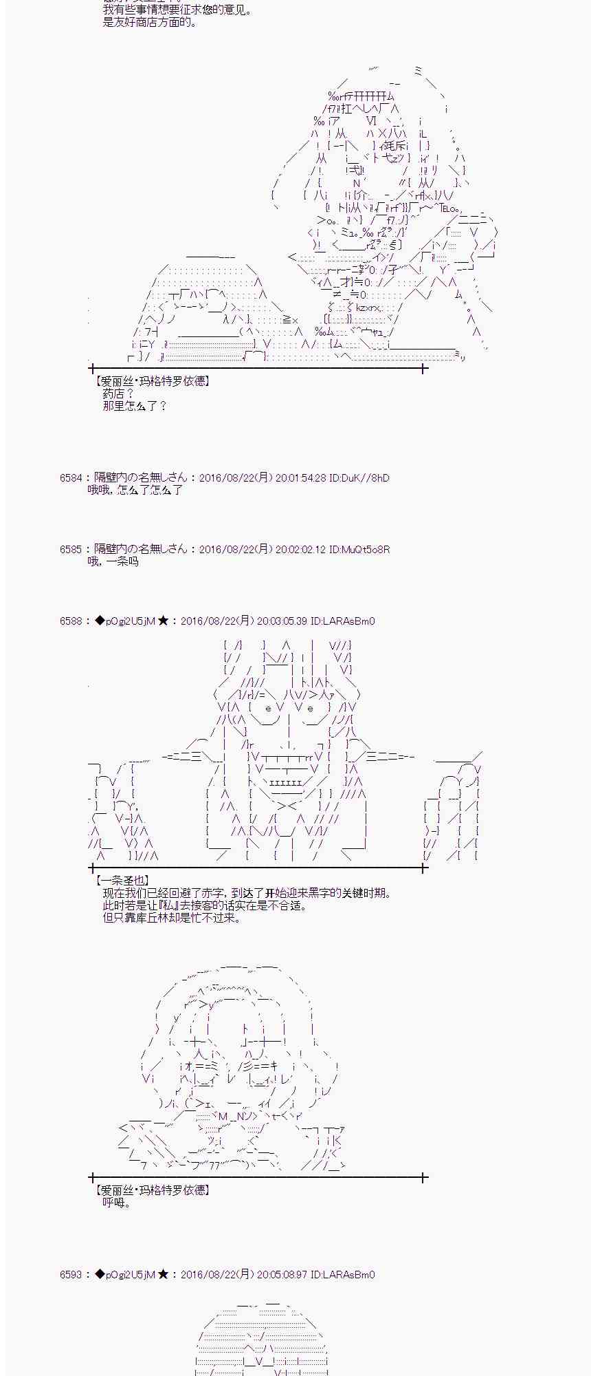 愛麗絲似乎要在電腦世界生活下去 - 68話(1/2) - 2