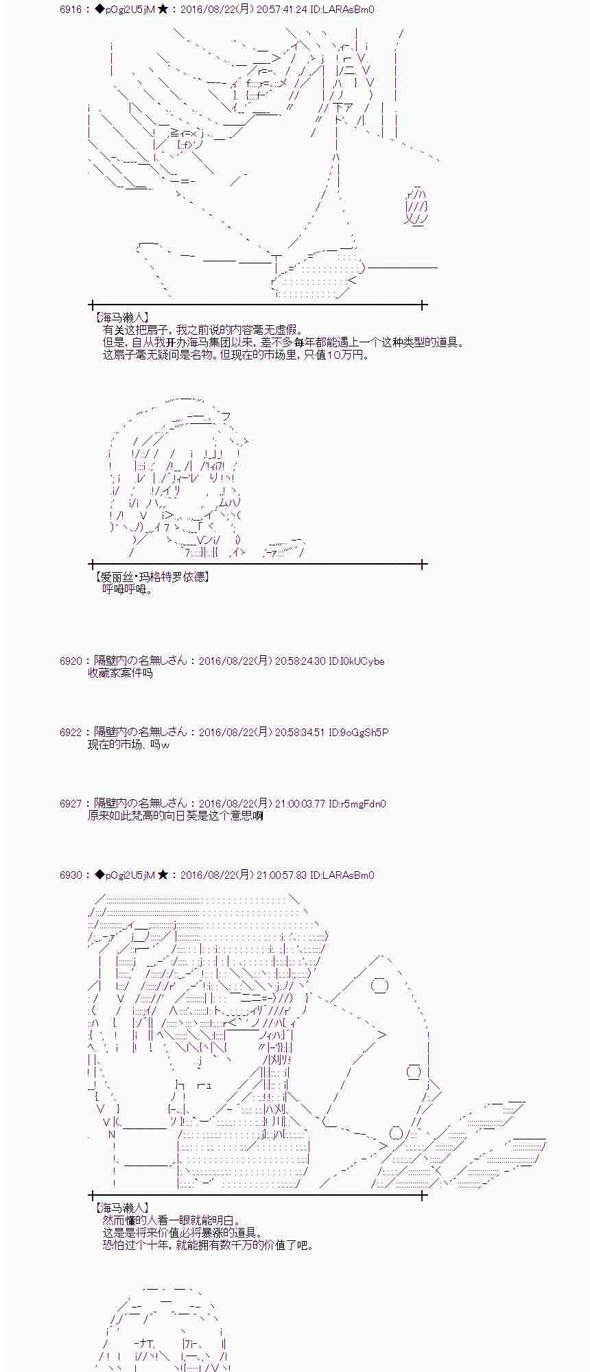 爱丽丝似乎要在电脑世界生活下去 - 68话(1/2) - 1