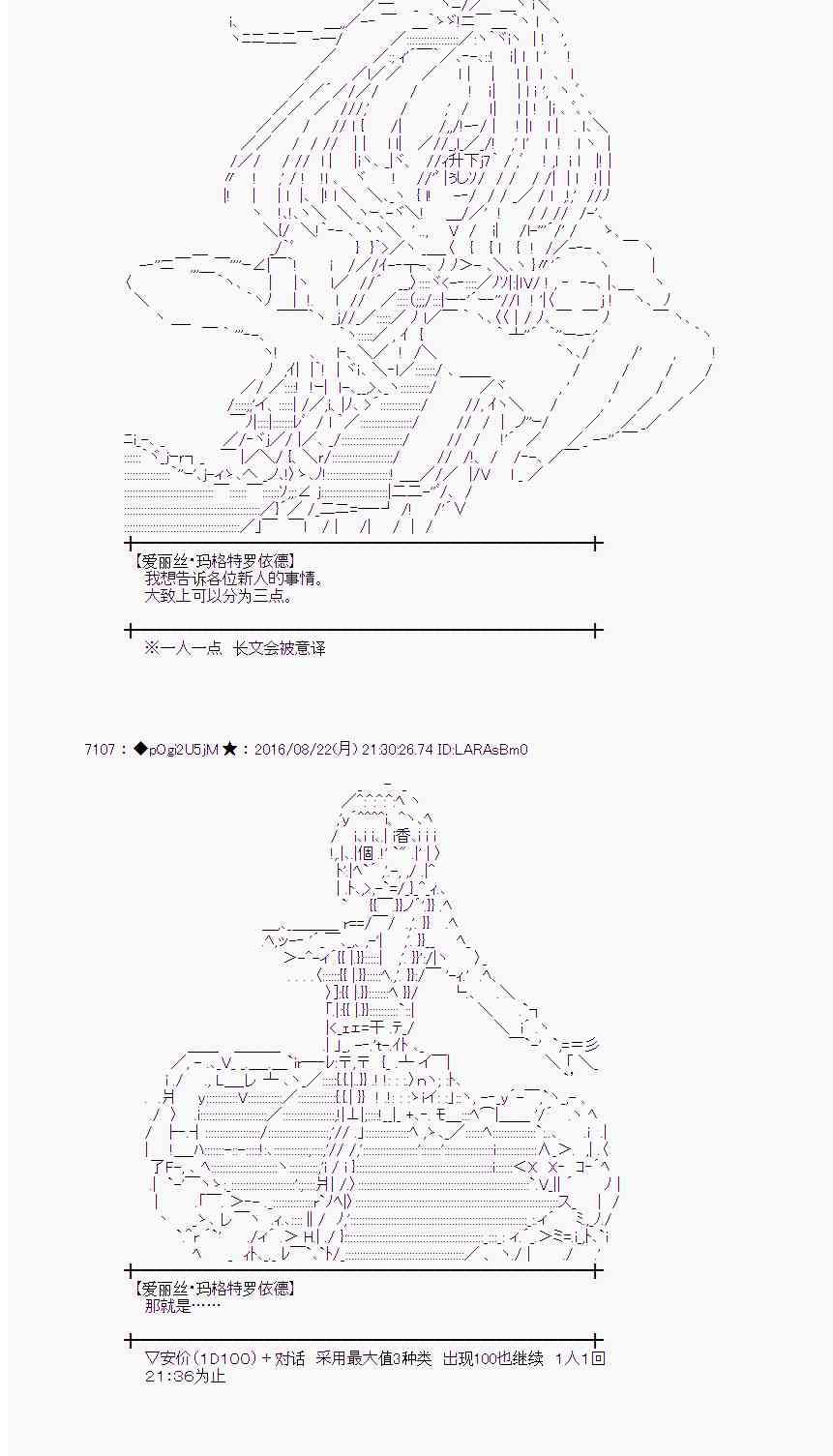 愛麗絲似乎要在電腦世界生活下去 - 68話(1/2) - 4