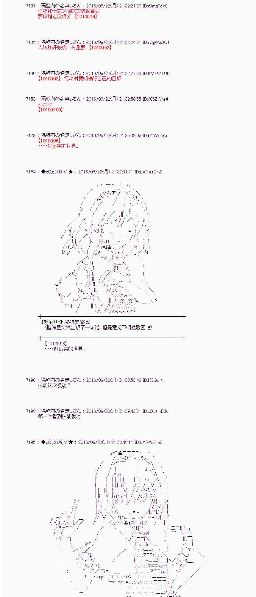 愛麗絲似乎要在電腦世界生活下去 - 68話(1/2) - 5